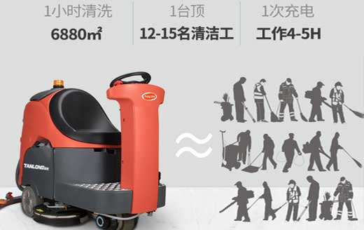 浙江案例 | 杭州宋都物業采購駕駛式洗地機
